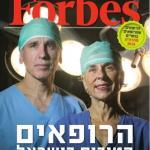 Лучшие врачи Израиля 2015 года. Список журнала Форбс